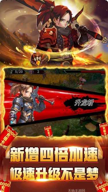 暗黑之光手游攻略