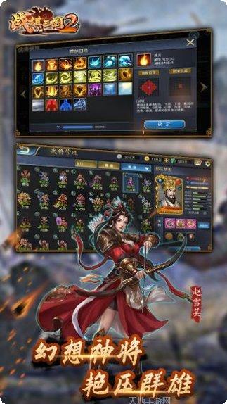 战棋三国小米版最新版本
