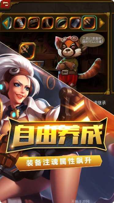 火炬之光3角色选择