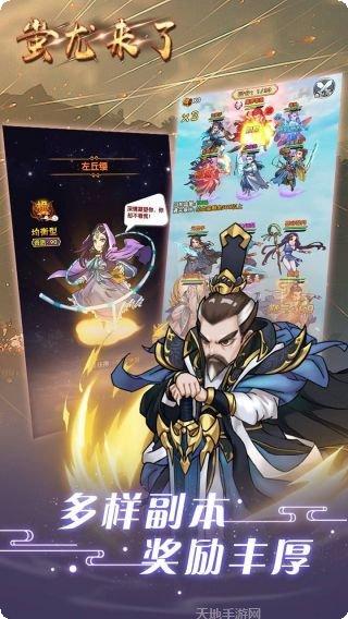 蚩尤来了BT狂送GM版下载