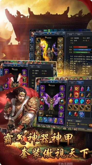 蓝月沙城霸主传奇游戏攻略