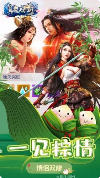 真龙传奇BT百抽活动