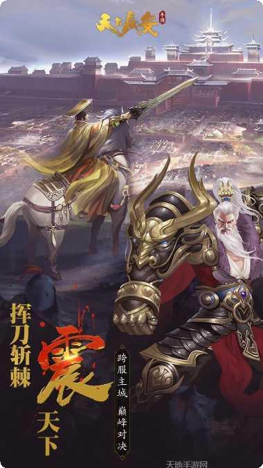 天下长安装备获取