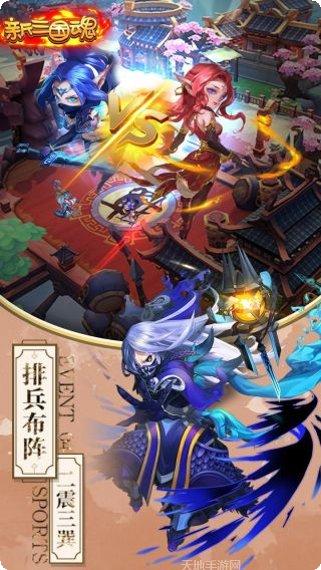 新三国魂BT满V送神将阵容搭配