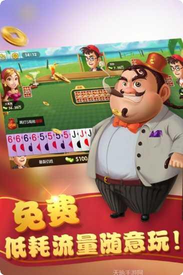 黑龙江鸡西麻将下载