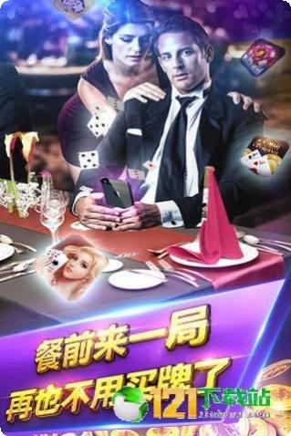 客家棋牌游戏下载