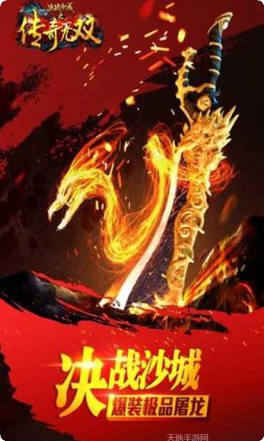 传奇无双移动版礼包