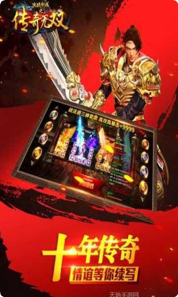 传奇无双移动版职业选择