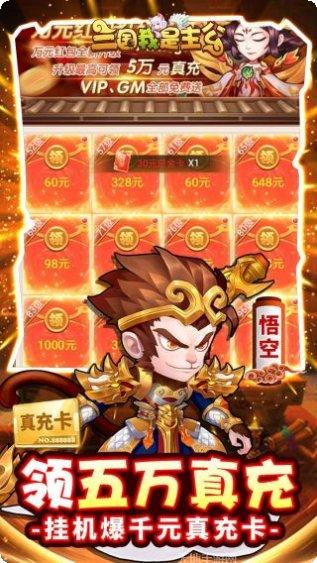 三国我是主公BT无限抽4万充兑换码