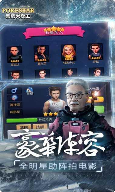 票房大卖王红包版激活码