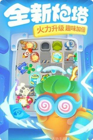 保卫萝卜4游戏攻略