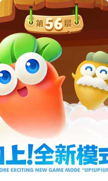 保卫萝卜4最新版本