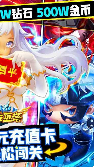 勇闯女巫塔下载