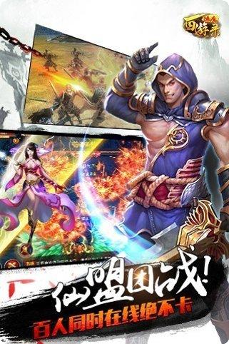西游降魔篇回合版攻略