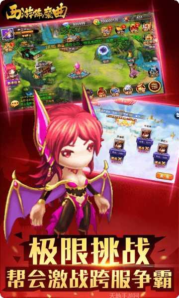 西游降魔篇回合版激活码