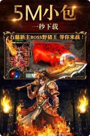 天下传奇176金币版最新版本