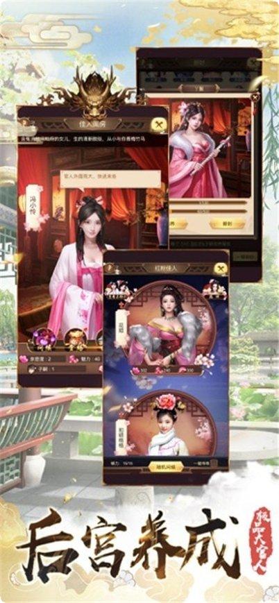 极品小蜜装备获取