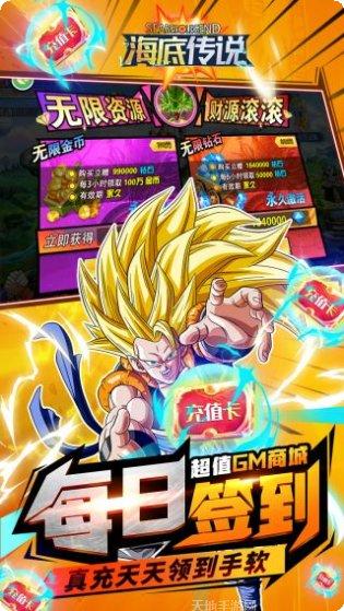 海底传说游戏攻略