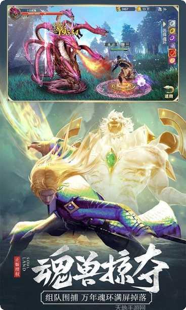 斗罗大陆h5无限钻石破解版