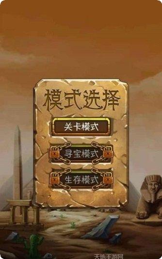 宝石迷情红包版攻略
