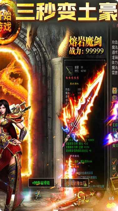 屠龙烈火传奇打金版攻略