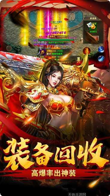屠龙烈火传奇打金版礼包