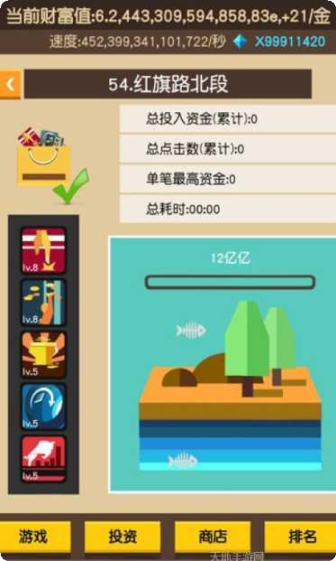 我要当首富玩法介绍