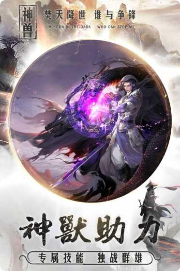 焚天决手游攻略