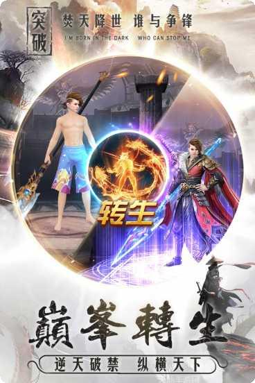 焚天决装备获取