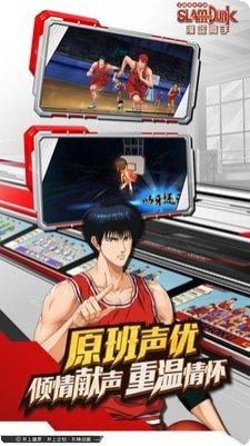 灌篮高手2020下载