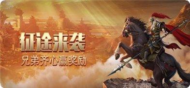 原始征途礼包码