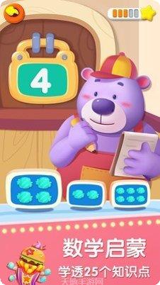 宝宝巴士数学农场游戏下载