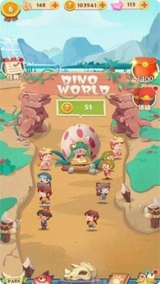 恐龙庄园2下载地址