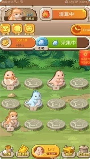 恐龙庄园2最新版本