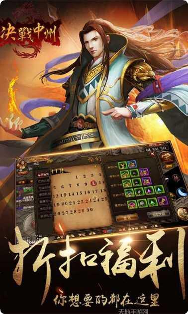 雄霸天下怀旧版下载