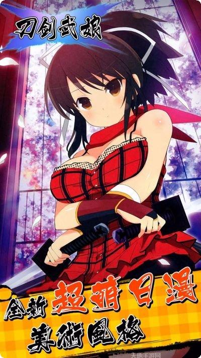 刀剑武娘角色攻略