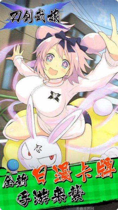 刀剑武娘最新活动