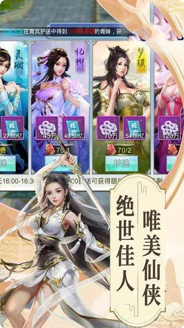 仙魔纪BT飞剑传说攻略