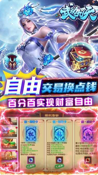 武动九天无限版激活码