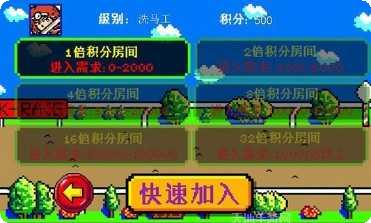 街机跑马游戏攻略大全