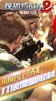 反恐特警游戏操作技巧