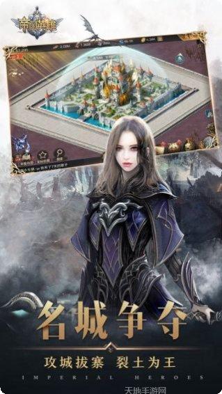 帝国英雄策略游戏