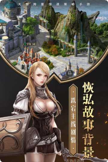 帝国英雄角色介绍