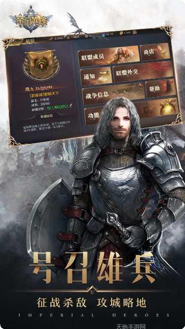 帝国英雄装备获取