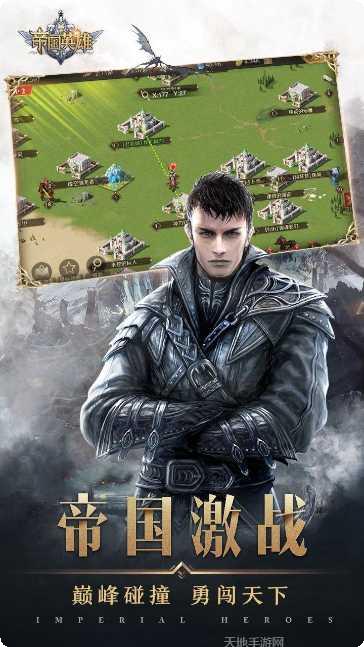 帝国英雄联盟玩法