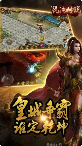 混沌传说王者觉醒角色