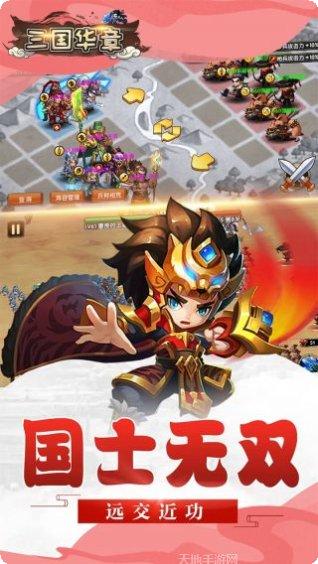 三国华章BT满V送百抽攻略