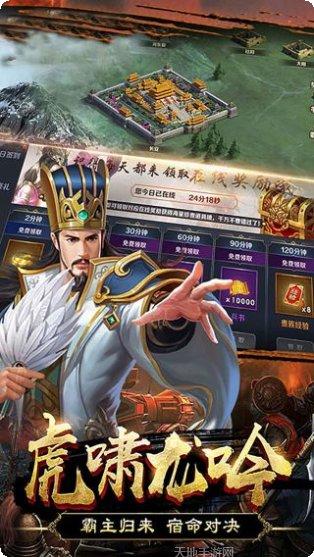 三国华章BT满V送百抽下载