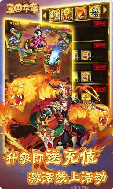 三国华章BT满V送百抽激活码