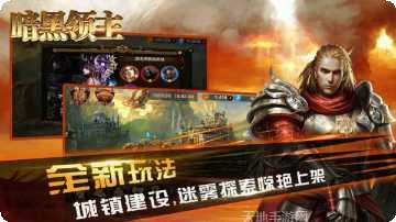 暗黑领主百抽版攻略